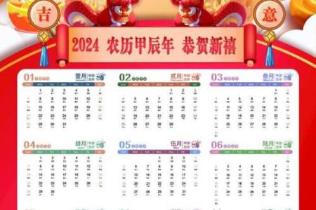 爆款来袭2024年农历万年历查询表，一键解锁全年吉日良辰