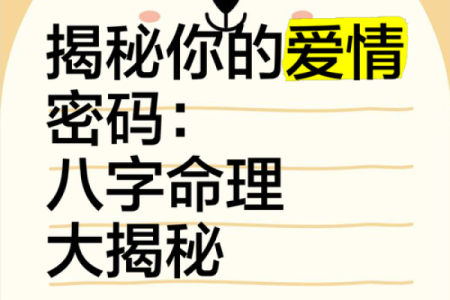 免费生辰八字配对，了解你和Ta的命中注定！