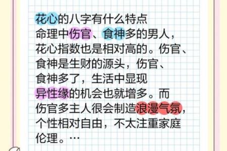 揭秘神仙八字：如何通过八字命理改变命运？