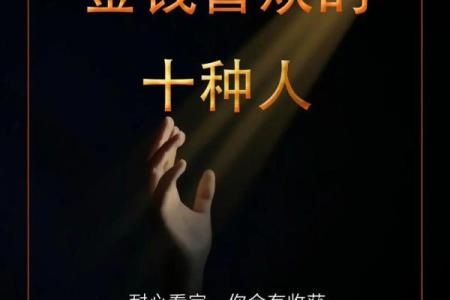 马化腾八字深度解析：如何塑造科技巨头人生