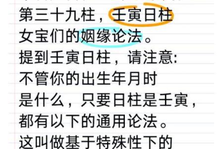 如何从甲子日柱的角度看婚姻，破解姻缘密码