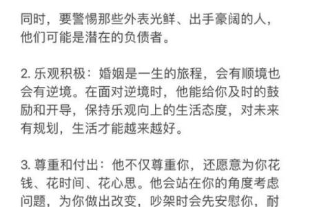 男人注定双妻命，他的一生注定充满这些变数