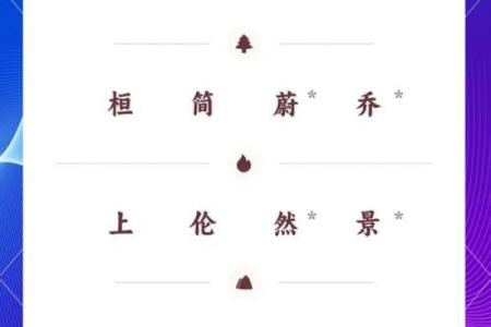 如何为孩子挑选一个寓意深远的优秀名字