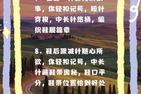 如何为鞋子取一个吸引眼球的名字