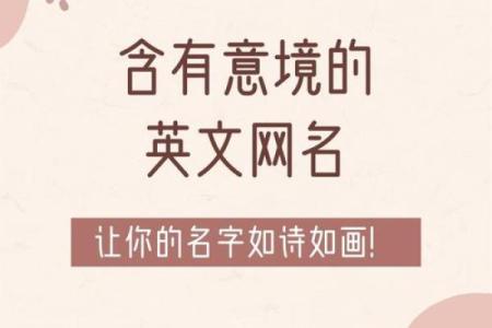 如何为公司选择一个合适的英文名字