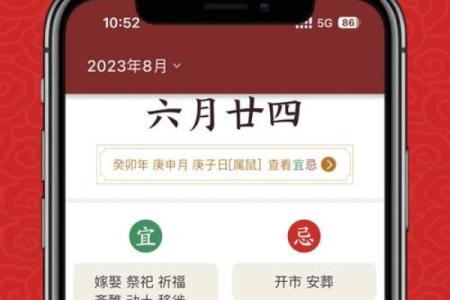 告别迷茫万年历宜忌全解析，教你如何选择最佳行动时间