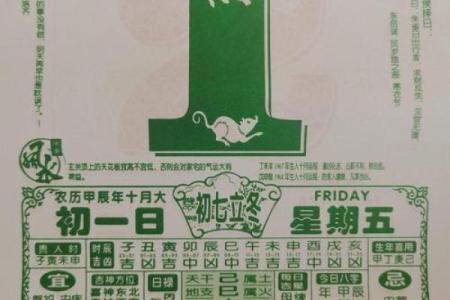 2011年万年历全面升级，年度热点、黄历吉日，尽在这一册