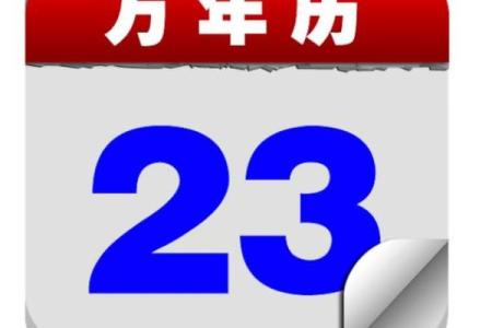 2016年全新万年历免费下载，轻松规划您的每一天