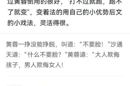 马蓉生辰八字背后的神秘力量，竟决定了她的人生轨迹