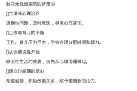 甲子日柱婚姻难题：如何化解不合之处？