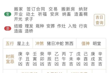 一键下载万年历黄历，轻松规划全年吉日