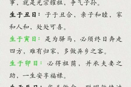 将星八字影响人生，改变命运的关键因素