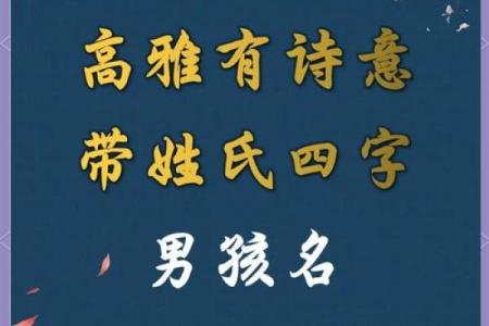 四个字好听的名字，寓意深远，音韵优美