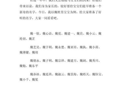 男宝宝名字大全 提升宝宝气质的命名技巧