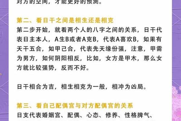 婚姻幸福从八字开始,揭秘如何挑选对的老公 婚姻幸福从八字开始,揭秘如何挑选对的老公