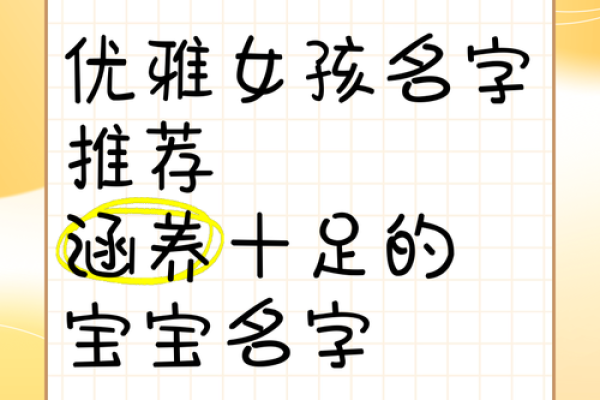优雅又有内涵的复姓名字,为宝宝选择最美好祝福 优雅又有内涵的复姓名字,为宝宝选择最美好祝福