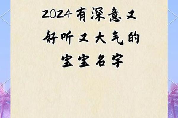 起个好名字,宝宝一生的幸运从这里开始 起个好名字,宝宝一生的幸运从这里开始