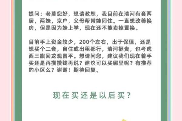 农历七月购房市场全解析,机会还是陷阱? 农历七月购房市场全解析,机会还是陷阱?