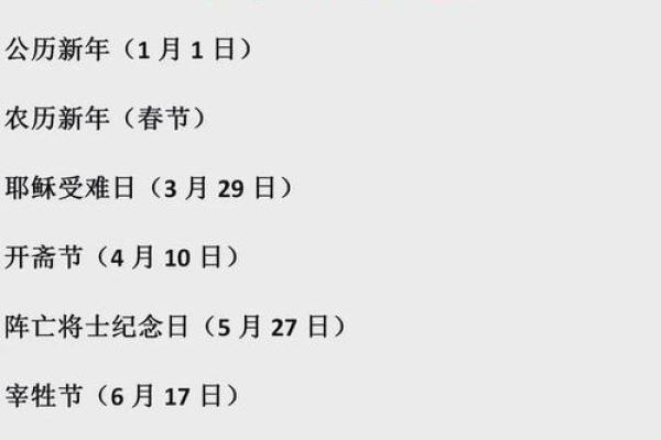 农历阳历表:你的幸运日期与节日都在这里 农历阳历表:你的幸运日期与节日都在这里