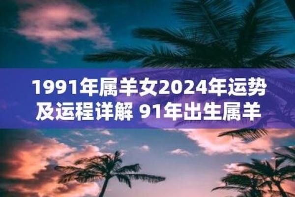 属羊运势变化与应对策略 属羊运势变化与应对策略