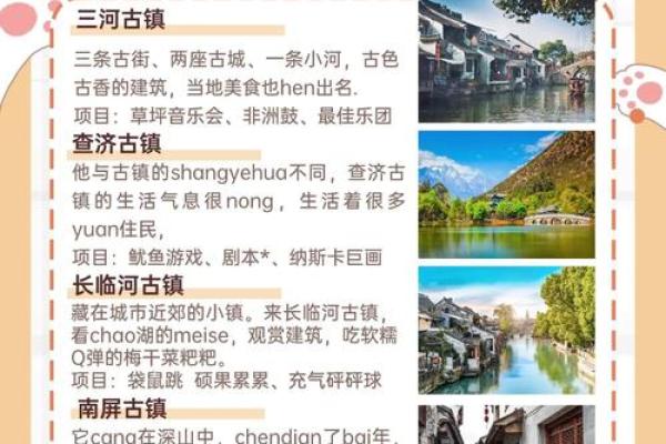 为免费文化旅游公司打造独特吸引力的创意名称建议 为免费文化旅游公司打造独特吸引力的创意名称建议