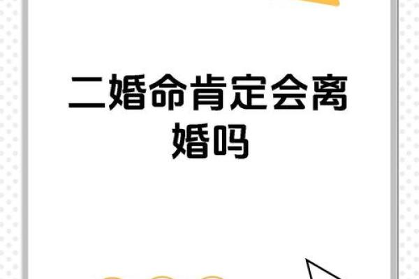 甲子男命与二婚伴侣能否实现完美契合? 甲子男命与二婚伴侣能否实现完美契合?