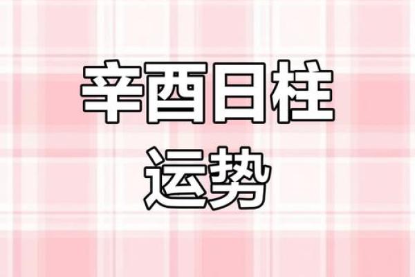 甲子日柱婚姻运势解析:是顺境还是逆境? 甲子日柱婚姻运势解析:是顺境还是逆境?