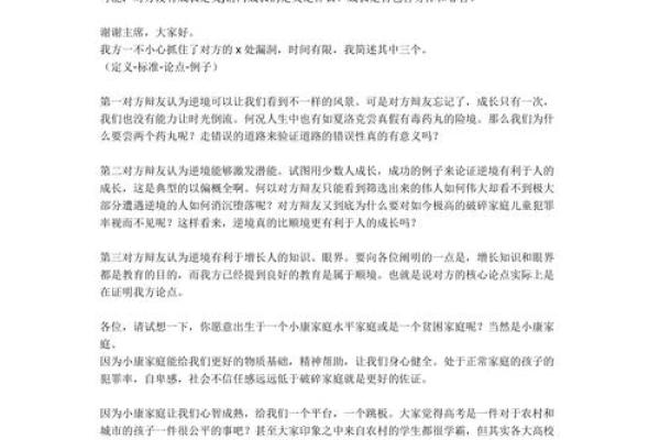 甲子日柱婚姻运势解析:是顺境还是逆境? 甲子日柱婚姻运势解析:是顺境还是逆境?