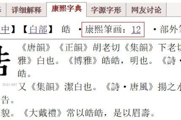 皓字在宝宝名字中的寓意与选择技巧 皓字在宝宝名字中的寓意与选择技巧