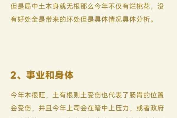 甲子姻缘大揭秘:你如何通过命理改变婚姻运势? 甲子姻缘大揭秘:你如何通过命理改变婚姻运势?