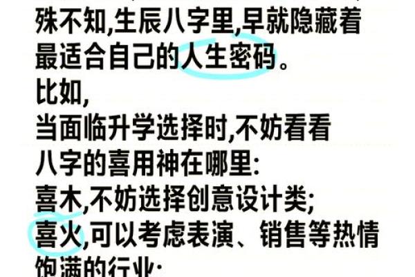 生辰八字算命的秘密:解锁你的人生密码 生辰八字算命的秘密:解锁你的人生密码
