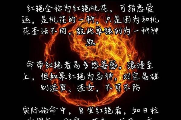 男命双桃花，如何通过命理化解爱情中的波动？