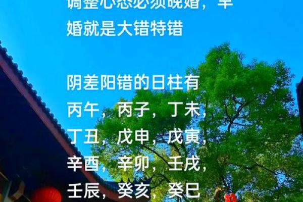 甲子日柱婚姻的误区，你会走进这些陷阱吗？