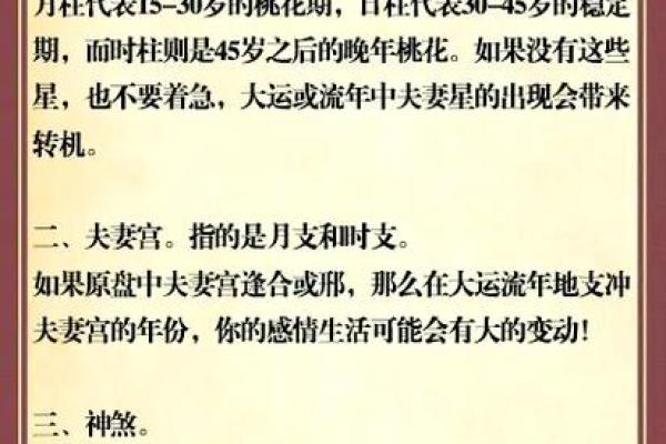如何通过八字合姻缘找到属于你的另一半 如何通过八字合姻缘找到属于你的另一半