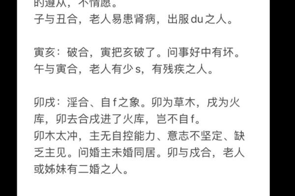 如何通过八字合姻缘找到属于你的另一半 如何通过八字合姻缘找到属于你的另一半