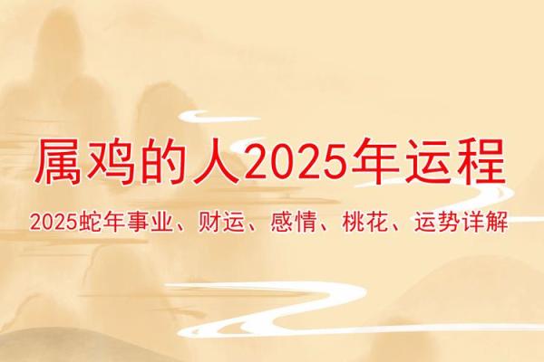 五月属鸡人的爱情运势与健康提醒 五月属鸡人的爱情运势与健康提醒
