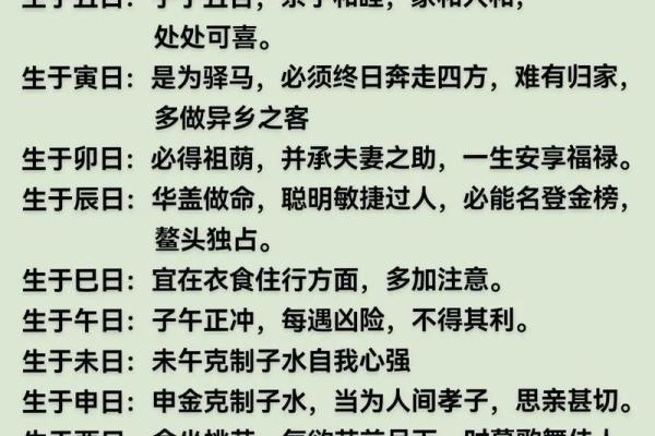 四柱八字查询指南:帮你找到人生的最佳方向 四柱八字查询指南:帮你找到人生的最佳方向