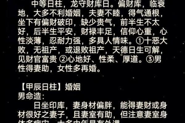 甲子日柱婚姻与爱情的关系，助你走向完美的感情生活