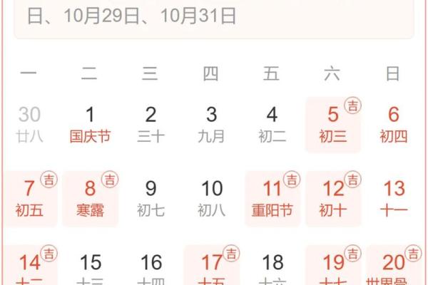 2023年10月黄道吉日盘点,错过等一年,快来收藏 2023年10月黄道吉日盘点,错过等一年,快来收藏