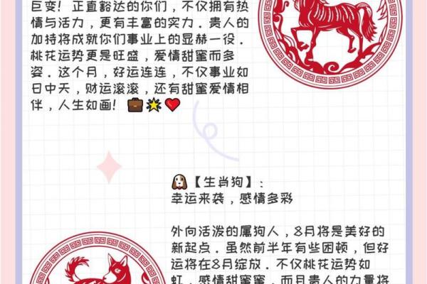 属马事业与财运走势分析 属马事业与财运走势分析