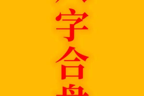掌握有气势的八字,让你的命运更辉煌 掌握有气势的八字,让你的命运更辉煌