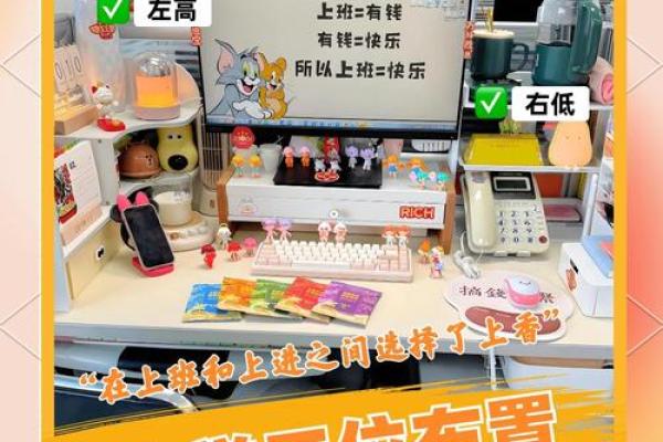 办公室风水布局优化技巧助力职场成功 办公室风水布局优化技巧助力职场成功