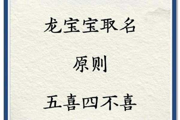 龙宝宝起名推荐:如何为孩子选一个寓意深远的名字 龙宝宝起名推荐:如何为孩子选一个寓意深远的名字