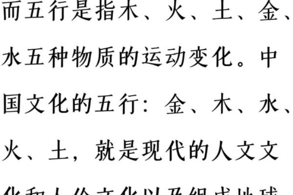 五行中的“那”字究竟代表什么含义?揭秘它与命运的关系 五行中的“那”字究竟代表什么含义?揭秘它与命运的关系