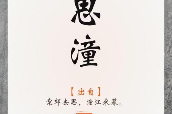 缺金缺水女孩名字的五个灵感推荐与寓意解析 缺金缺水女孩名字的五个灵感推荐与寓意解析