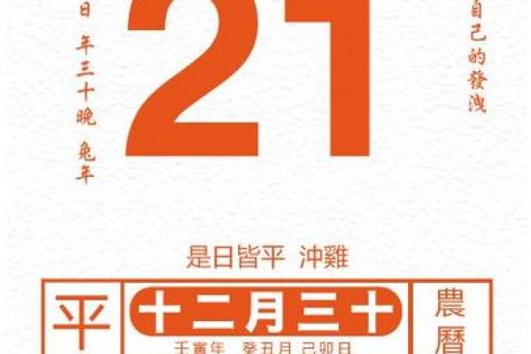 万年历必备：揭秘每月黄道吉日，助你事业爱情双丰收