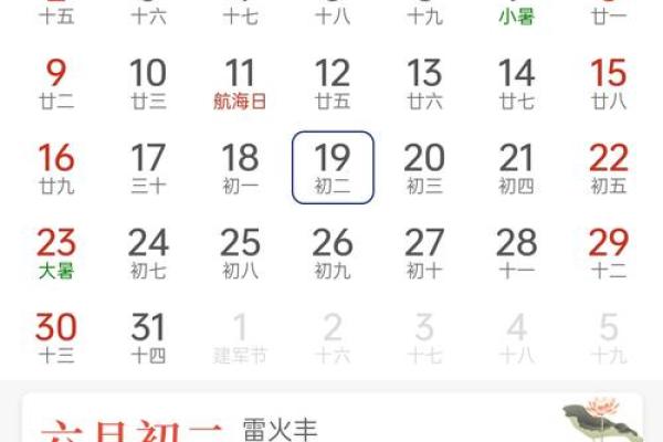免费下载生辰八字万年历,开启转运之门 免费下载生辰八字万年历,开启转运之门