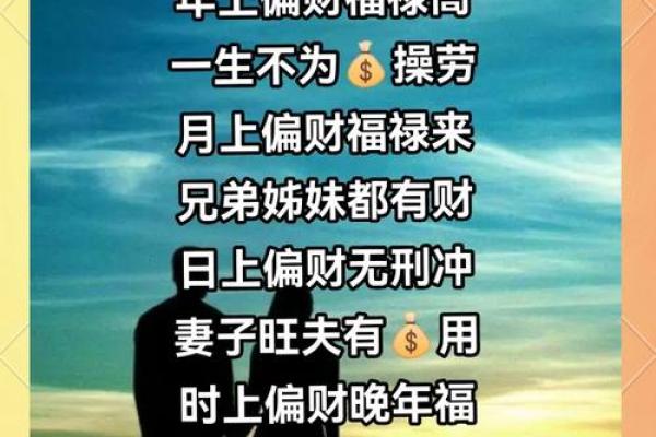 生辰八字如何影响你的财运?掌握这些关键点,让财富轻松到来! 生辰八字如何影响你的财运?掌握这些关键点,让财富轻松到来!