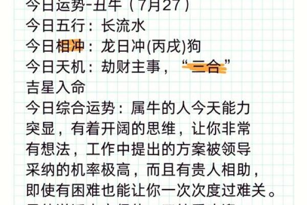 属牛人在的财运与事业运势详解 属牛人在的财运与事业运势详解