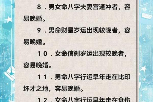 八字命理揭秘:如何从八字看出婚外情的蛛丝马迹 八字命理揭秘:如何从八字看出婚外情的蛛丝马迹